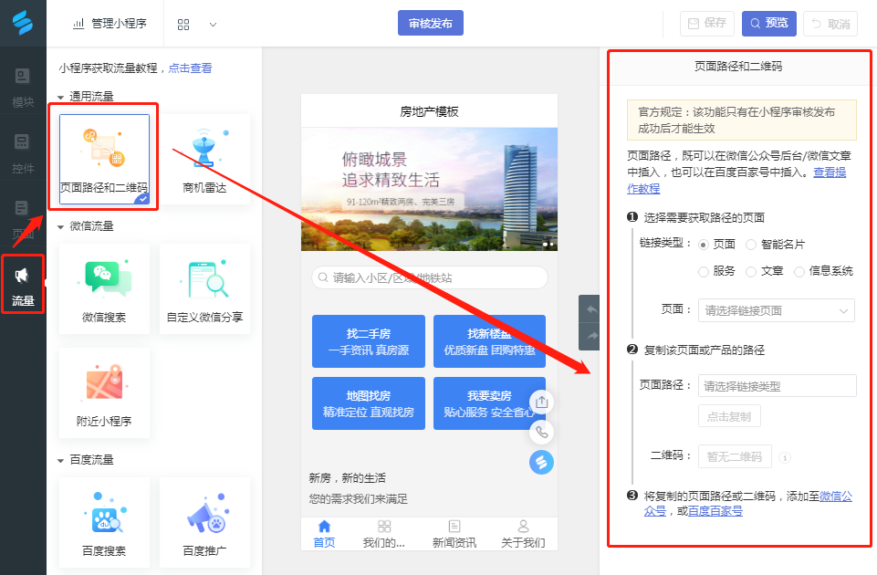 微信小程序模板大全