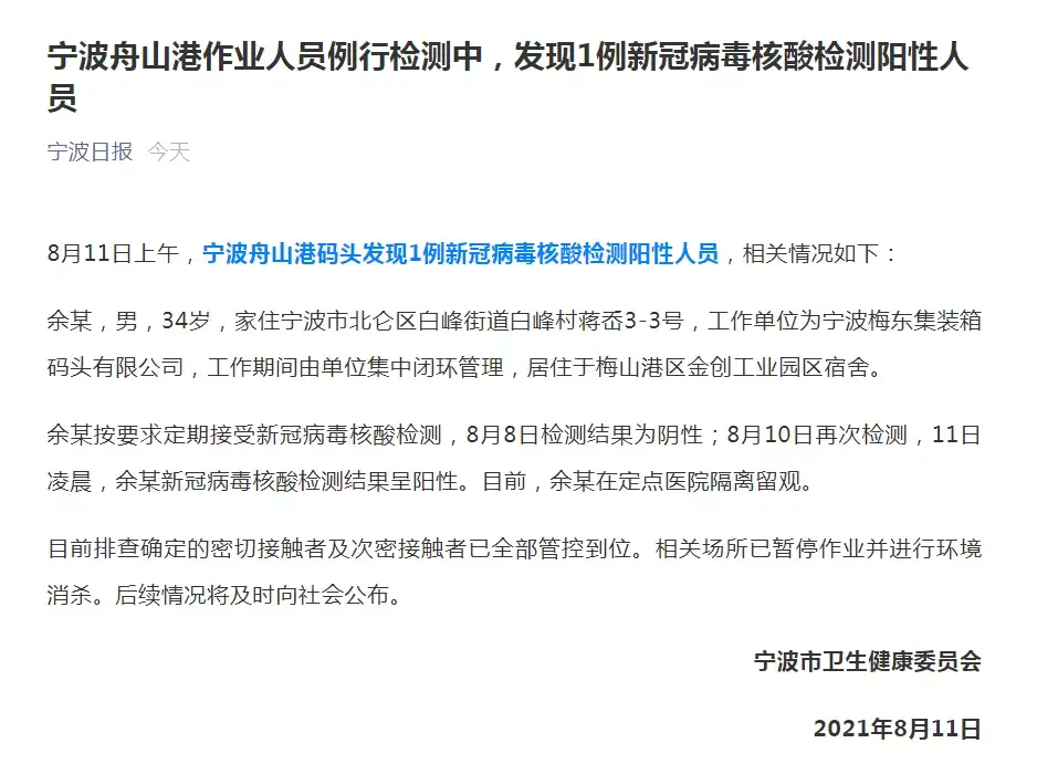 可能重演盐田拥堵危机宁波梅山码头暂停作业下一波涨价的借口已经有了