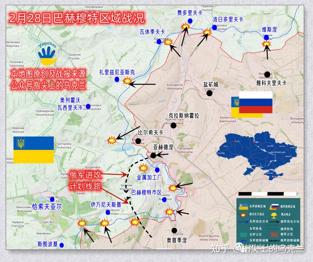 巴赫穆特戰線全圖本戰報地圖由指烏君根據每日雙方武裝力量戰報及前線