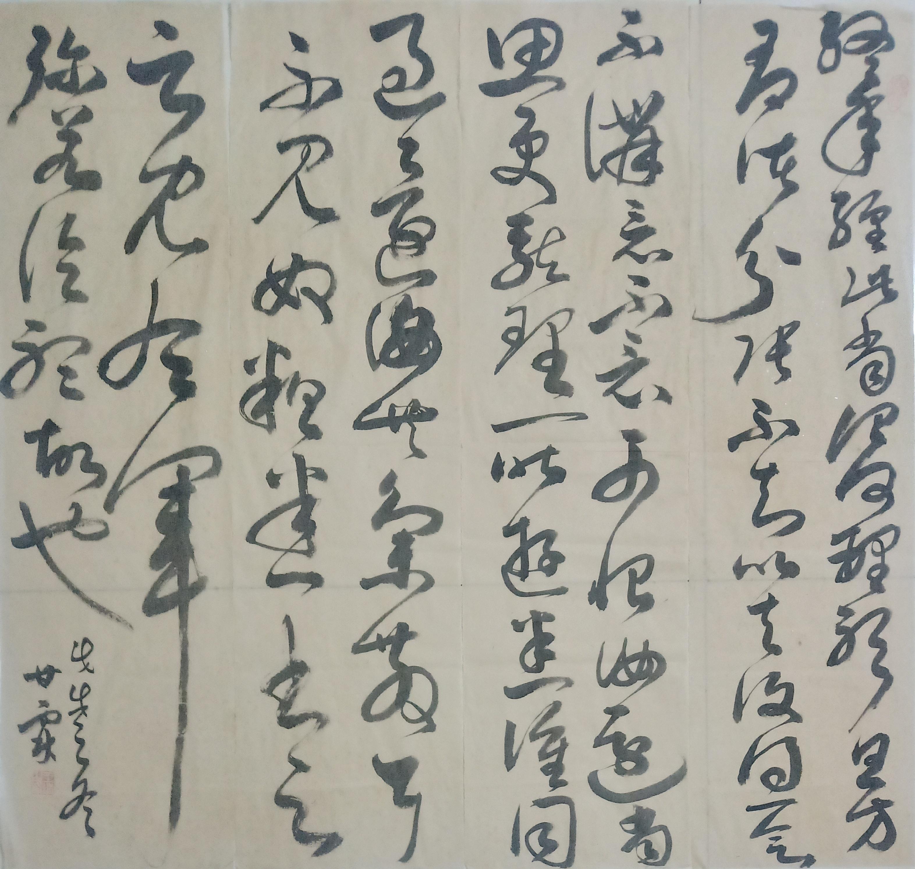 书法家甘霖以情感人用情作书