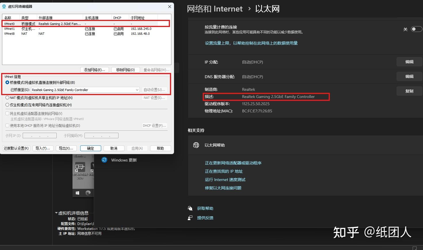 VMware Workstation Pro 虚拟机如何使用主机的USB口与以太网口 - 知乎