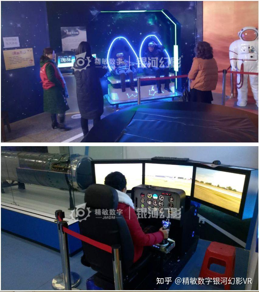 VR科普小镇VR科教基地VR科技馆案例赏析 - 知乎