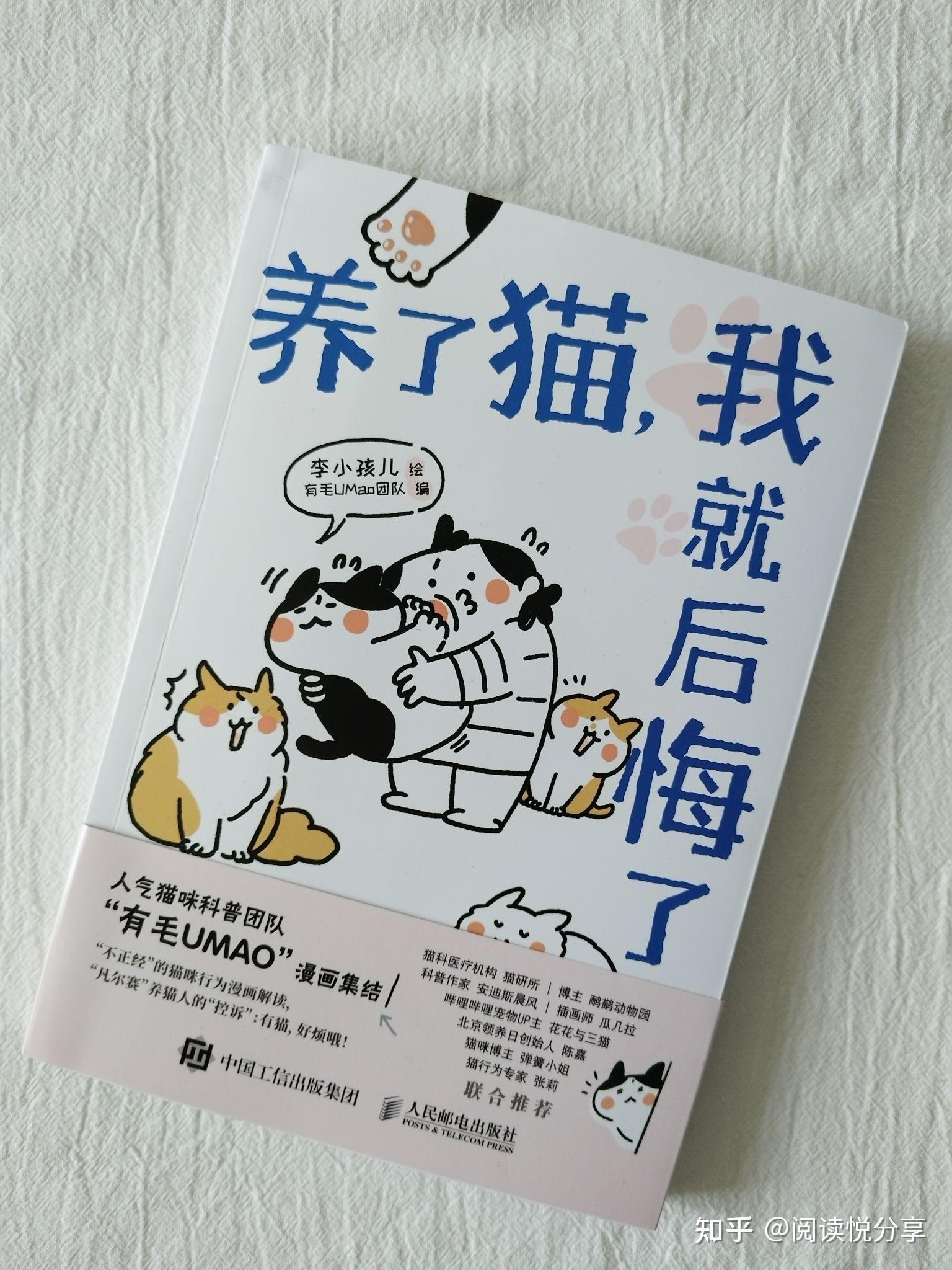 《养了猫，我就后悔了》我要安利给养猫邻居 知乎