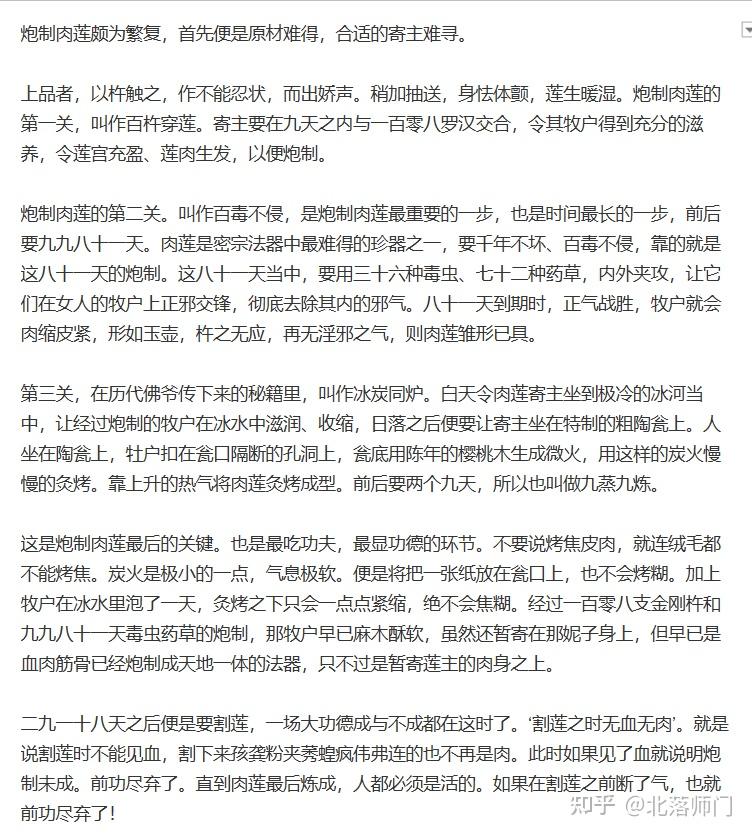 灵异故事素材