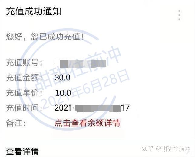 除了50塊充100元話費,還能蹲到10塊錢充30元話費的,簡直不要太優惠了!