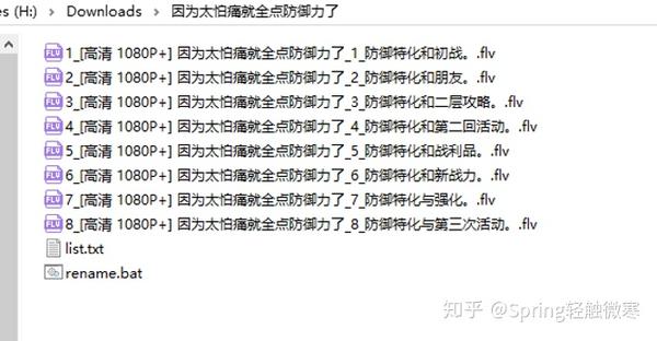 如何用命令行批量重命名一系列文件 - 知乎