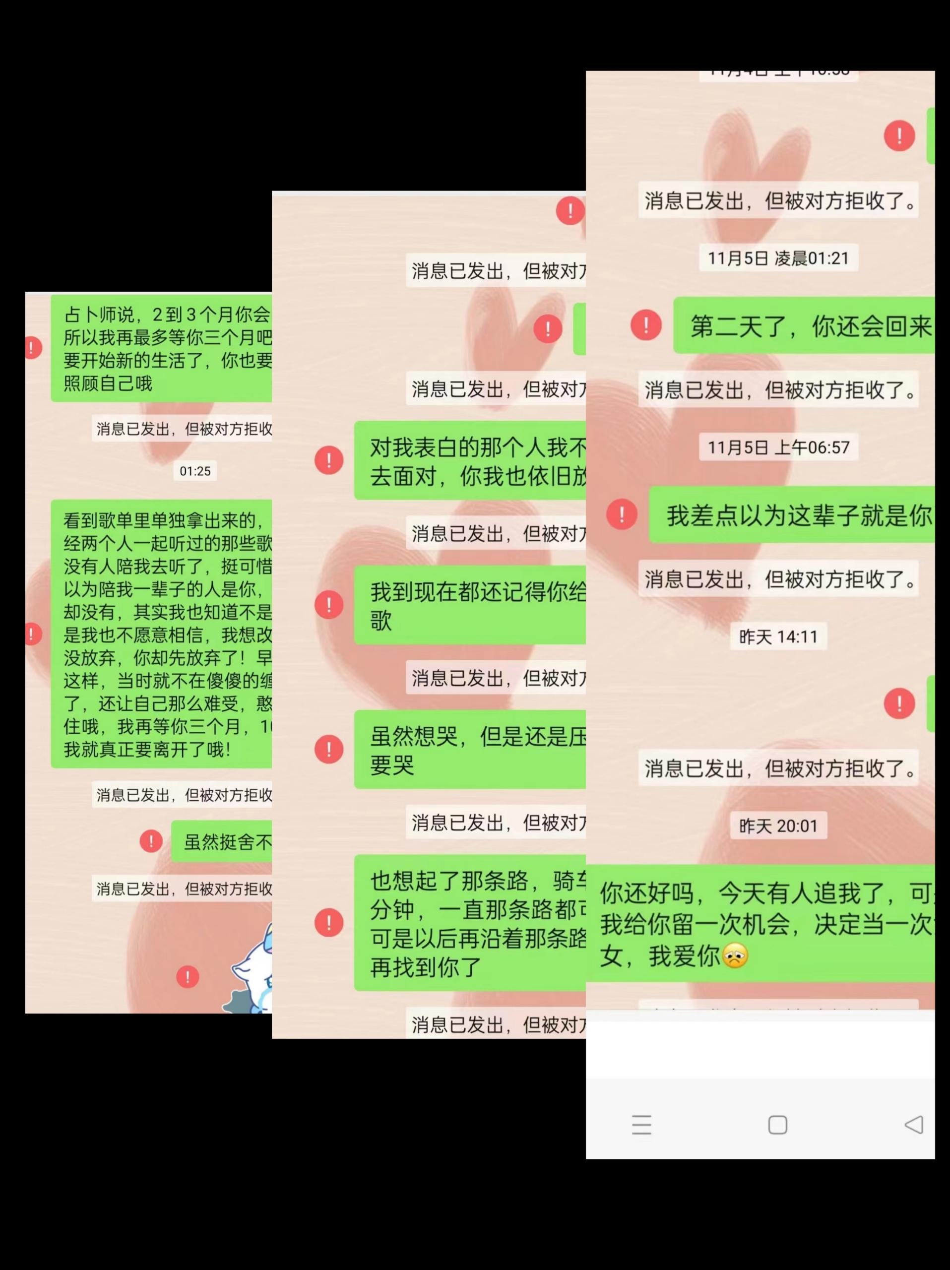 你拉黑了我，那我就zui后等你3个月 知乎