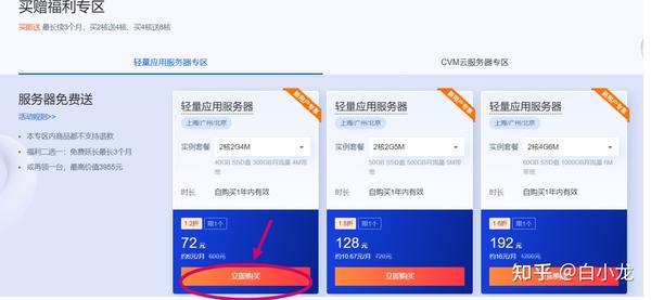 如何高效购买腾讯云服务器空间？