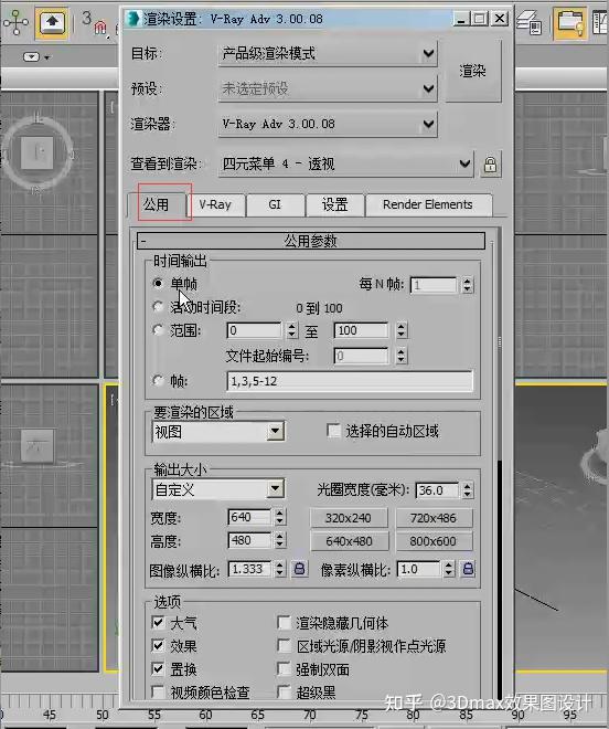 3dmax的VRay渲染器参数怎么设置?3dmax的VRay渲染器参数设置教程 - 知乎