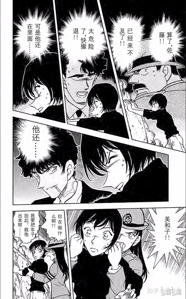 名柯 探究主角群的初登场 警方 六 知乎