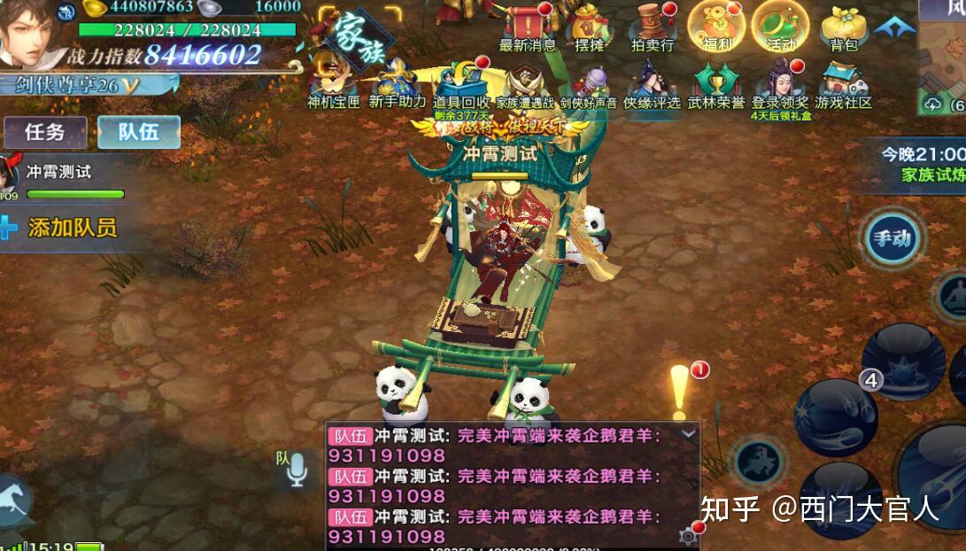 新剑侠情缘手游最新职业冲霄来袭玩的赶紧来,这里下载领3sss