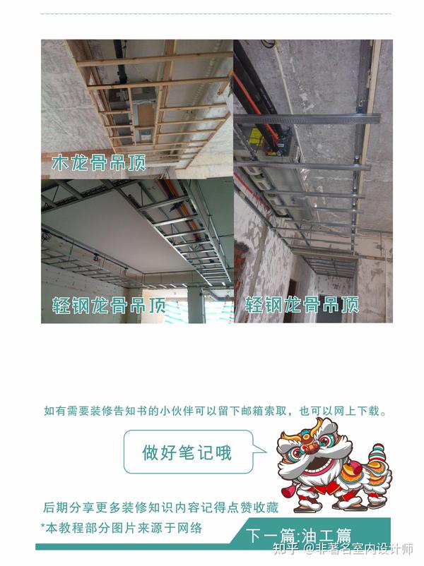装修小课堂/装修干货分享(六) - 知乎