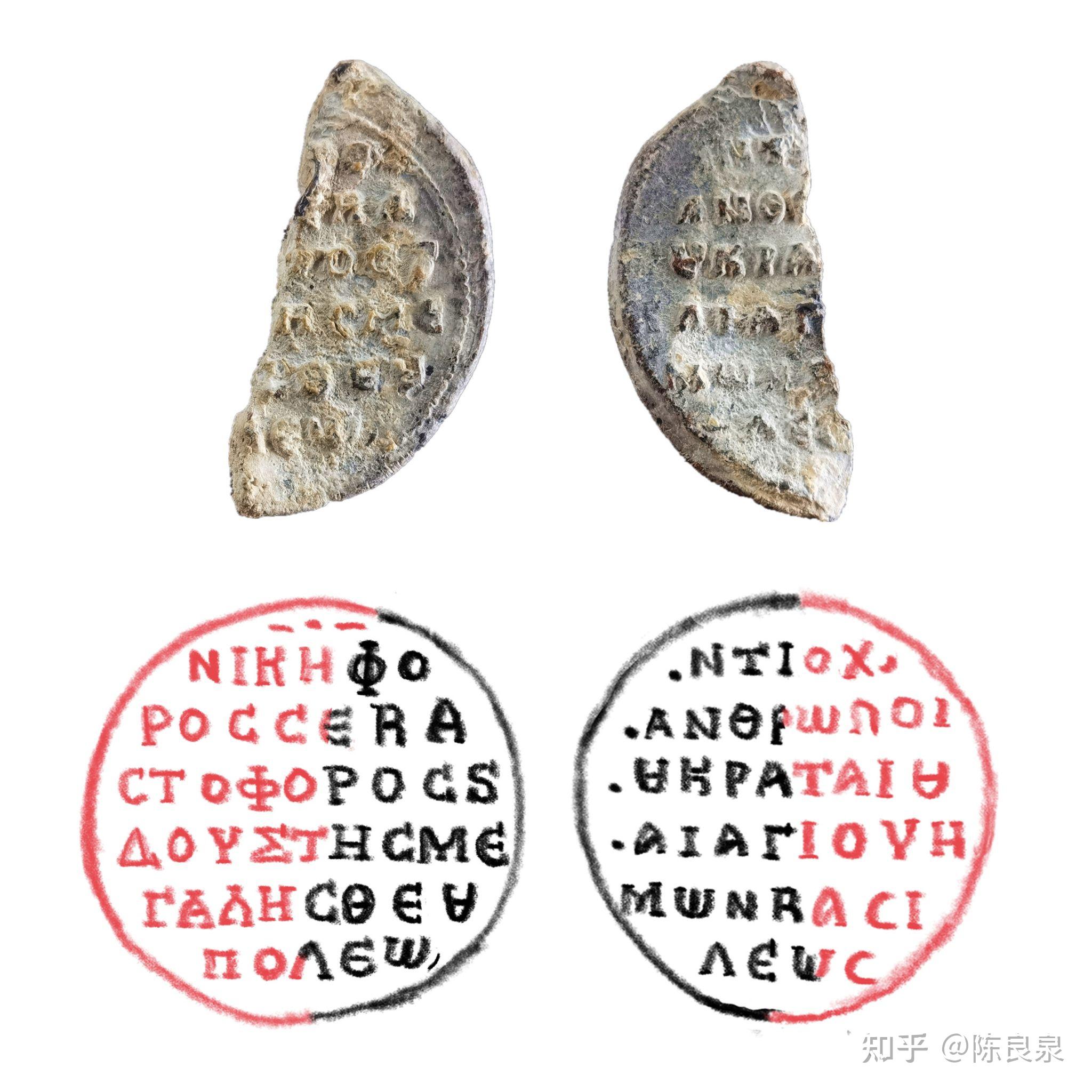 拜占庭11世纪"臭名昭著"的大太监——尼基弗里奇斯 官印铅封