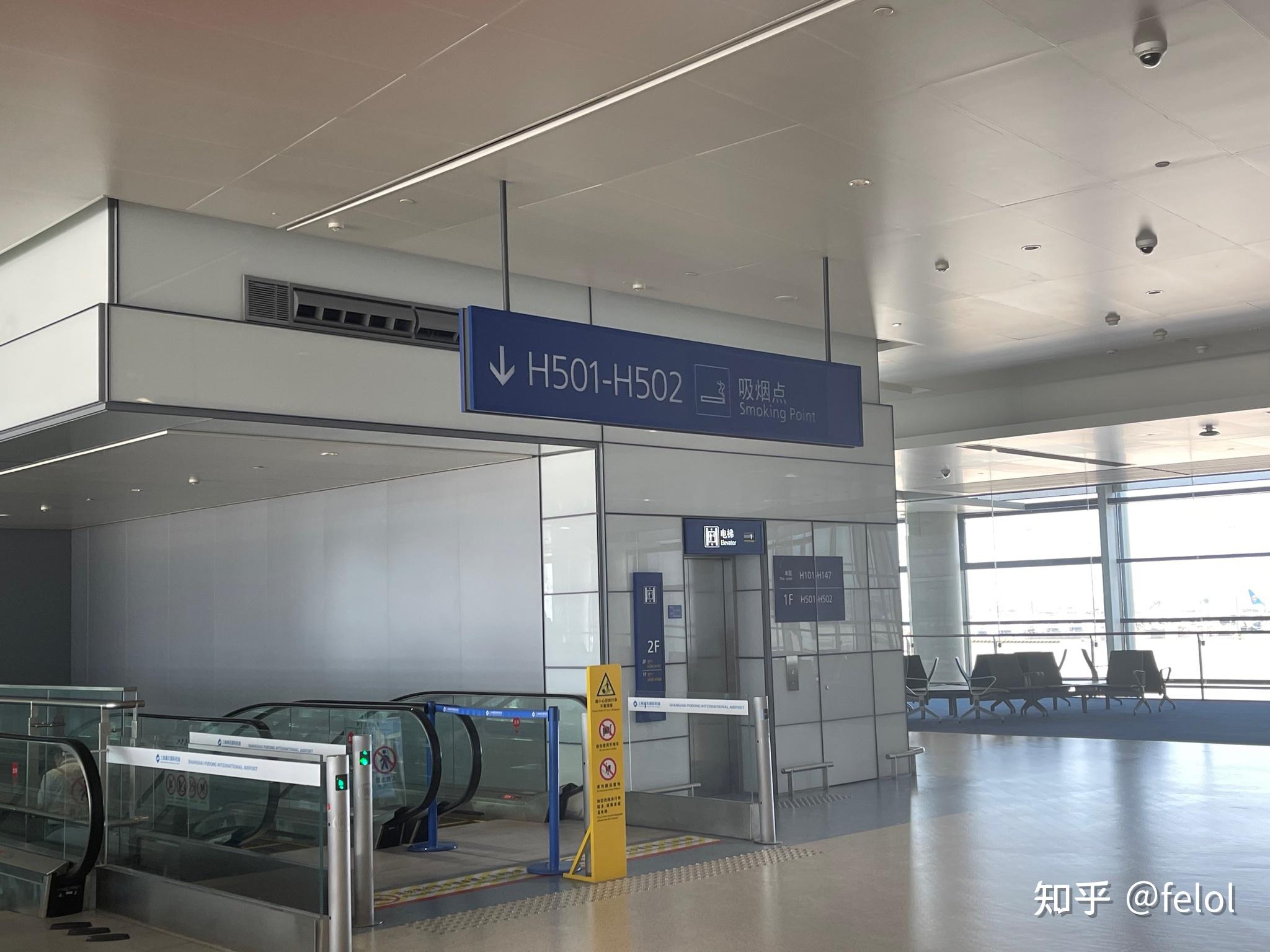 浦东机场里面有吸烟室吗