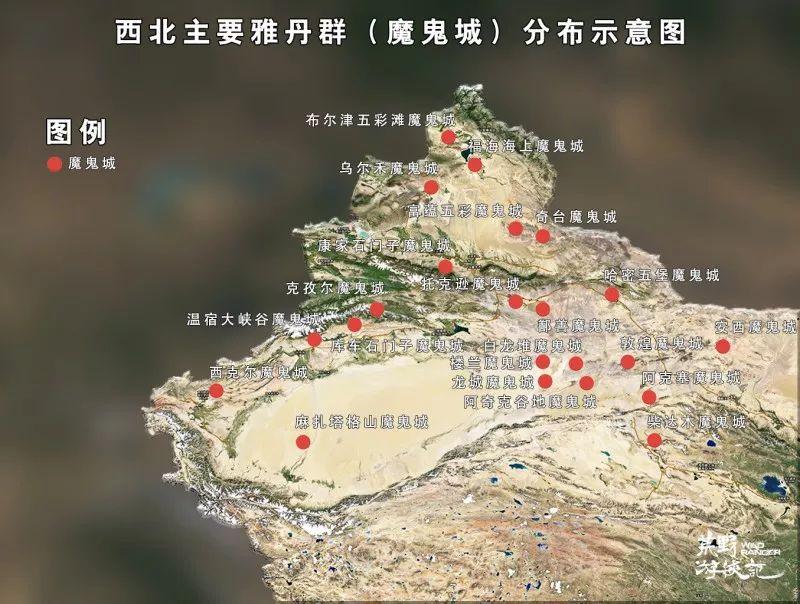 首先请大家看一张中国西北的雅丹地貌分布图再看一看中国西北的戈壁