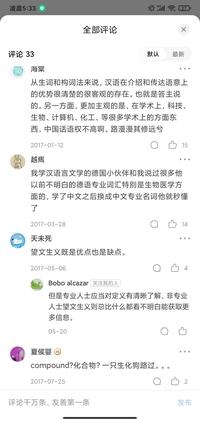 深度揭秘（百度翻譯連詞成句）連詞翻譯成英語怎么說，有效詞典 2: 聯(lián)譯英語詞典，美字筆畫順序，