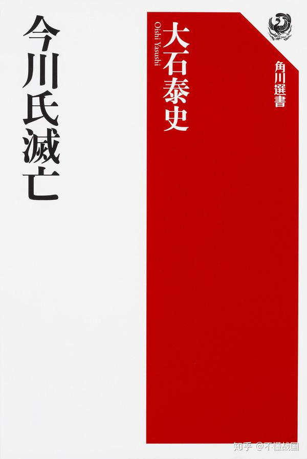 日本战国史原版书籍资讯——2018年5月- 知乎