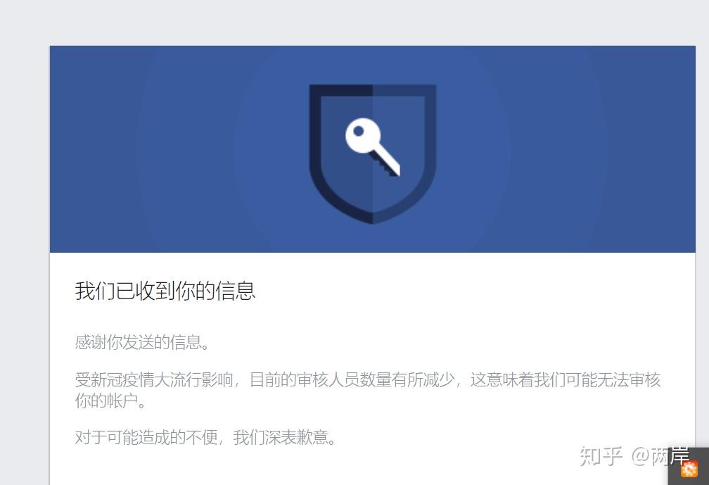 facebook注册登录加速器=facebook注册需要加速器吗