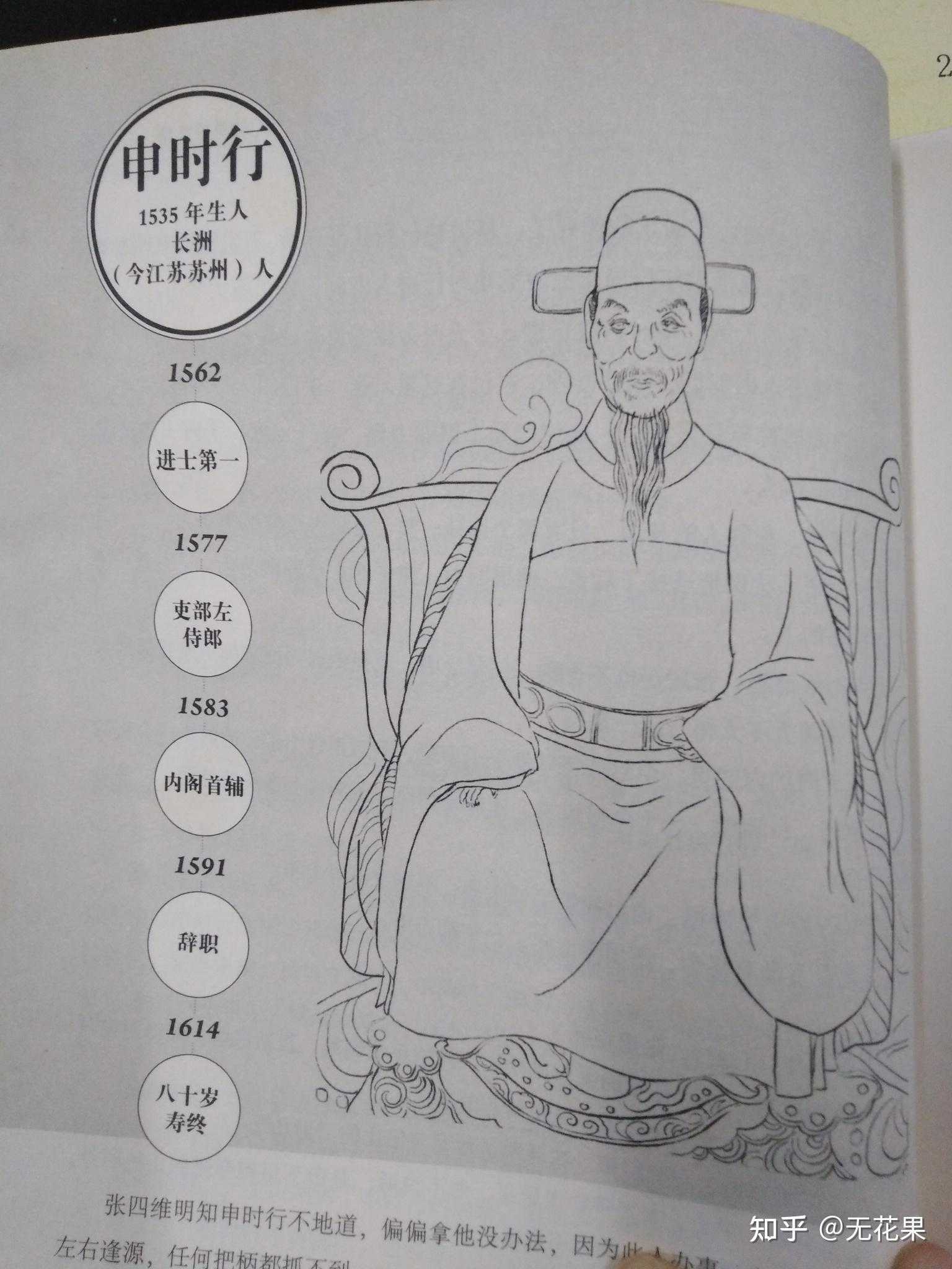 读《明朝那些事儿》第七部