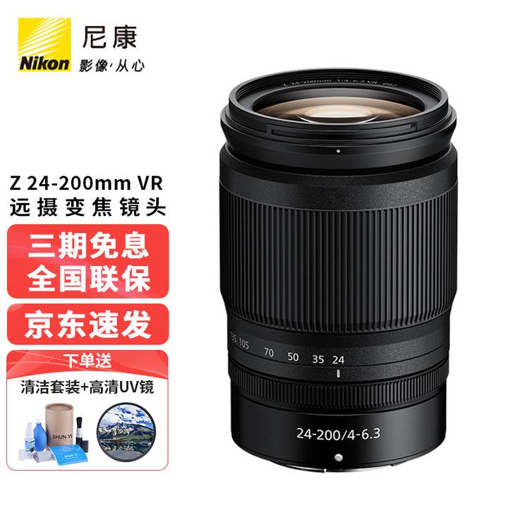 NIKON鏡頭收購
