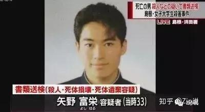 猎奇杀人案岛根女大学生尸体遗弃事件 知乎
