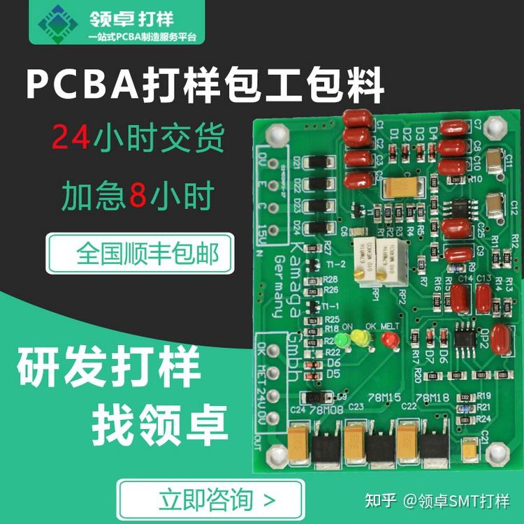 电子smt贴片加工中出现虚焊的原因与解决分享 - 知乎