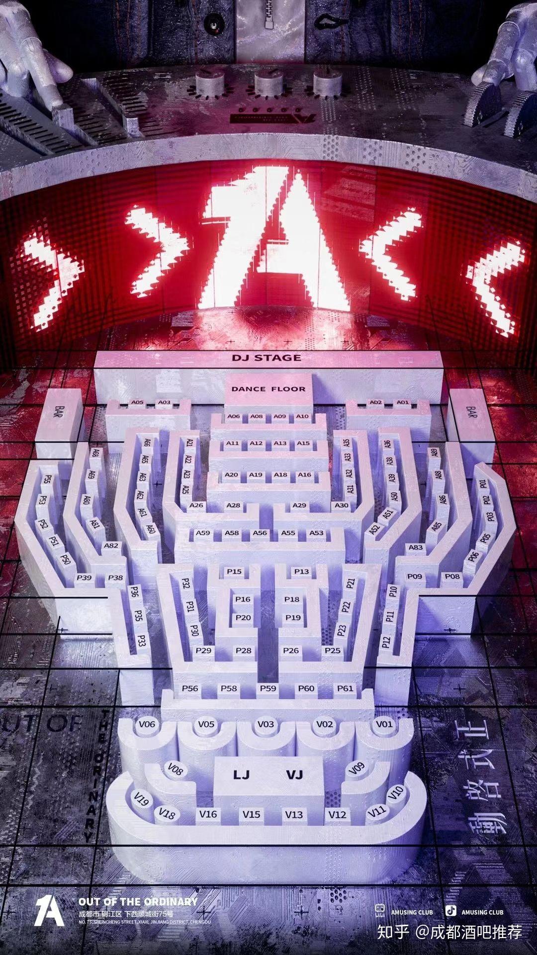 amusing成都aclub酒吧卡座消费价格