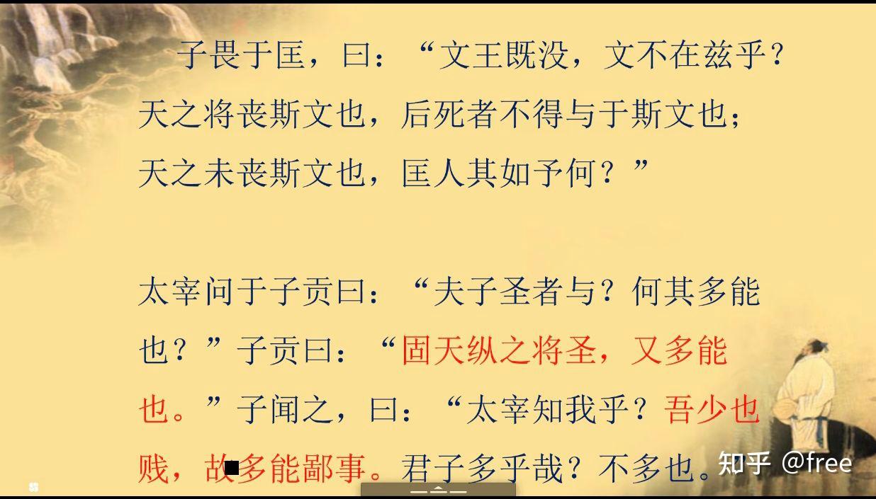 论语讲读第九讲《子罕篇》 - 知乎