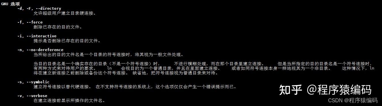 Linux ln 命令是什么?C/C++代码实现 - 知乎