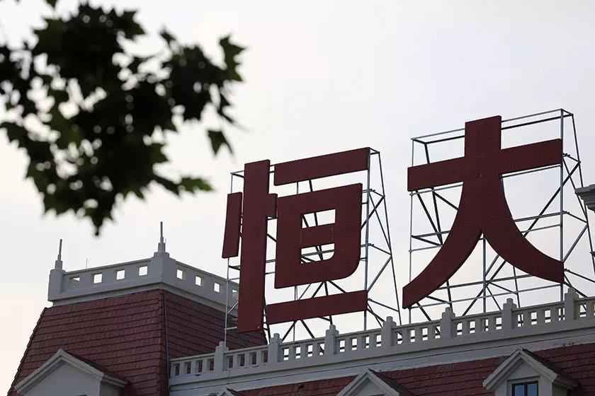 恒大上半年净赚530亿元 手握5万亿元可售货值 - 知乎