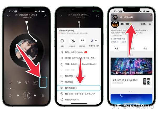 iOS 15.6 beta 版发布、网易云音乐支持桌面歌词！ - 知乎