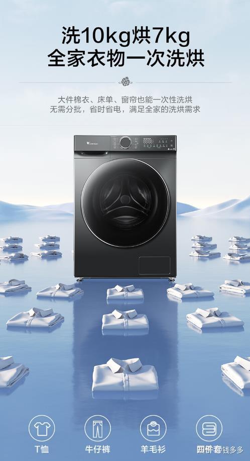 小天鹅td100v618plus是一款集众多优点于一身的滚筒洗衣机全自动洗烘