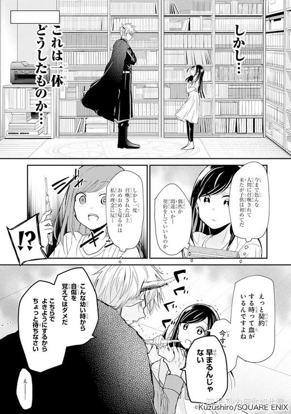 葛城新漫画 恶魔妈妈 请恶魔当妈妈 知乎