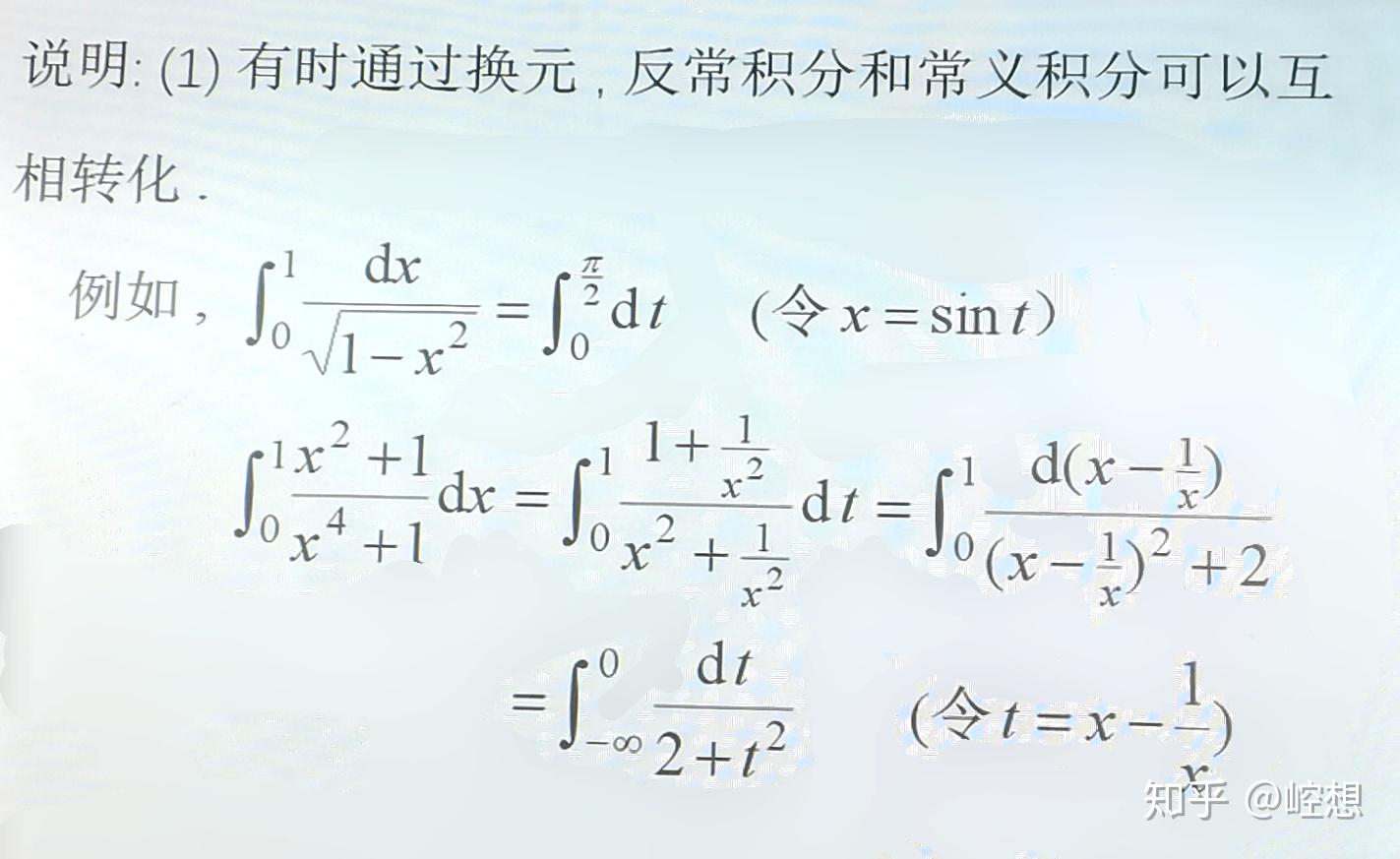 高等数学·定积分 - 知乎