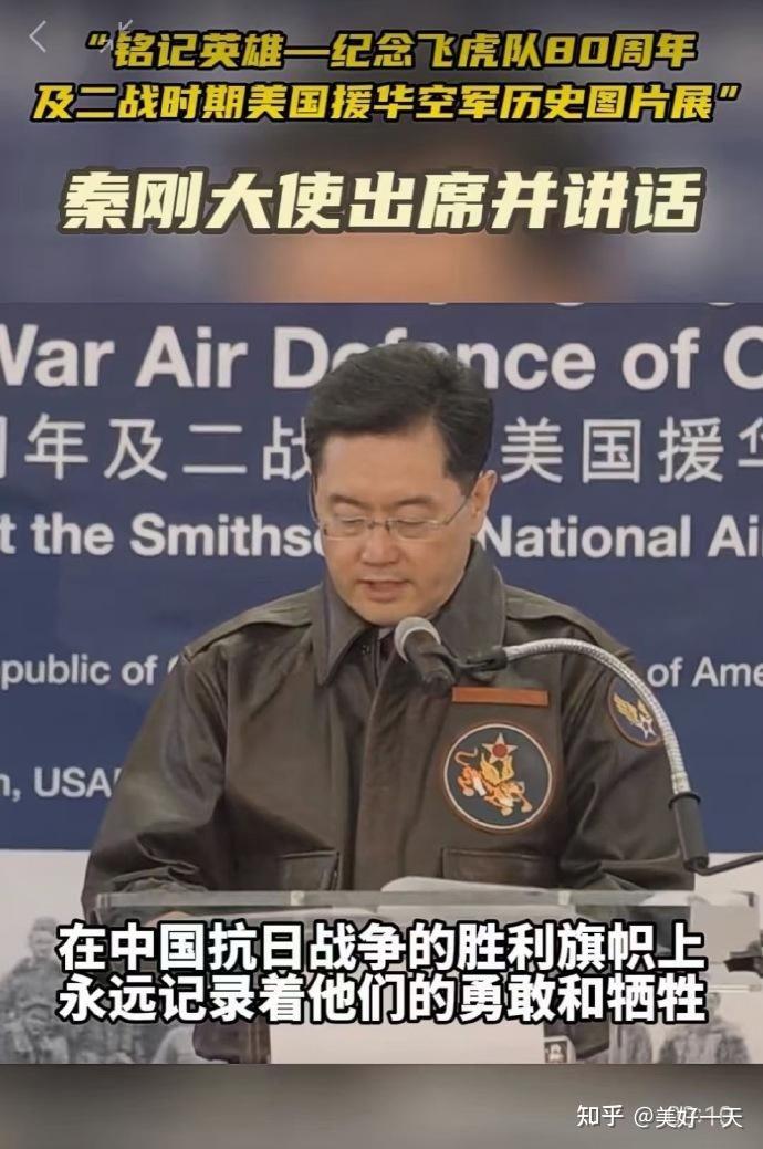 中国驻美大使发表讲话