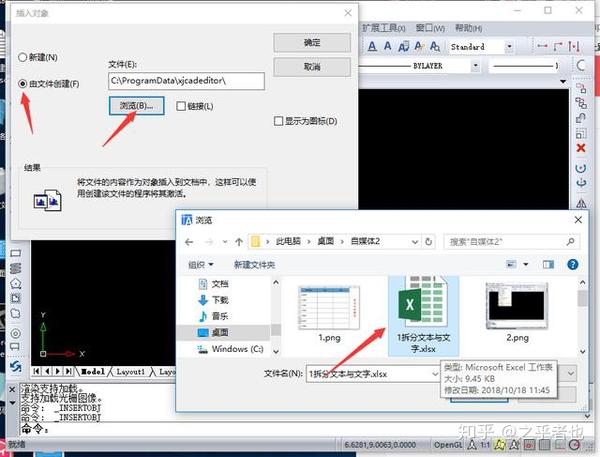 excel拆分单元格中的文本和数字