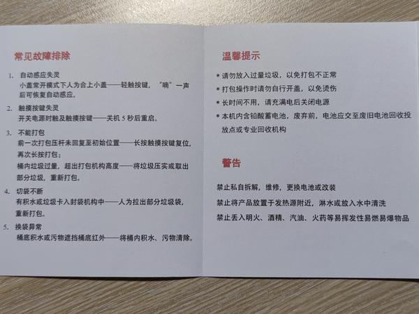 解放双手远离细菌 拓牛智能垃圾桶t1 知乎