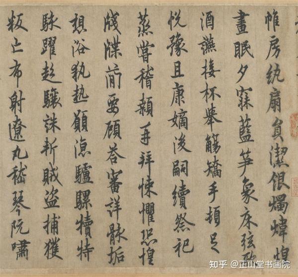 “完字具于心中,若构凌云台”——(传)欧阳询《行书千字文》 - 知乎