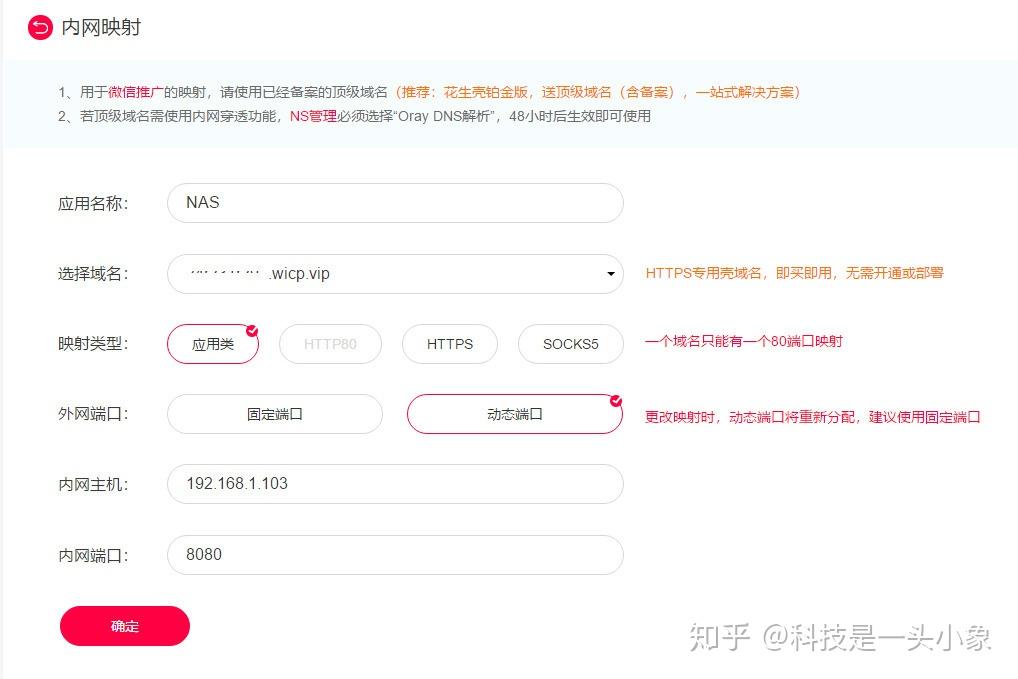 54张过程图,12步弄懂NAS 威联通NAS上手详细教程,新手必看插图47 54张过程图,12步弄懂NAS 威联通NAS上手详细教程,新手必看插图47