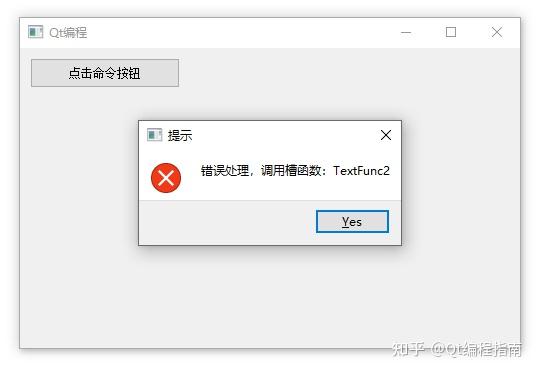 深度剖析《Qt信号与槽机制》 - 知乎