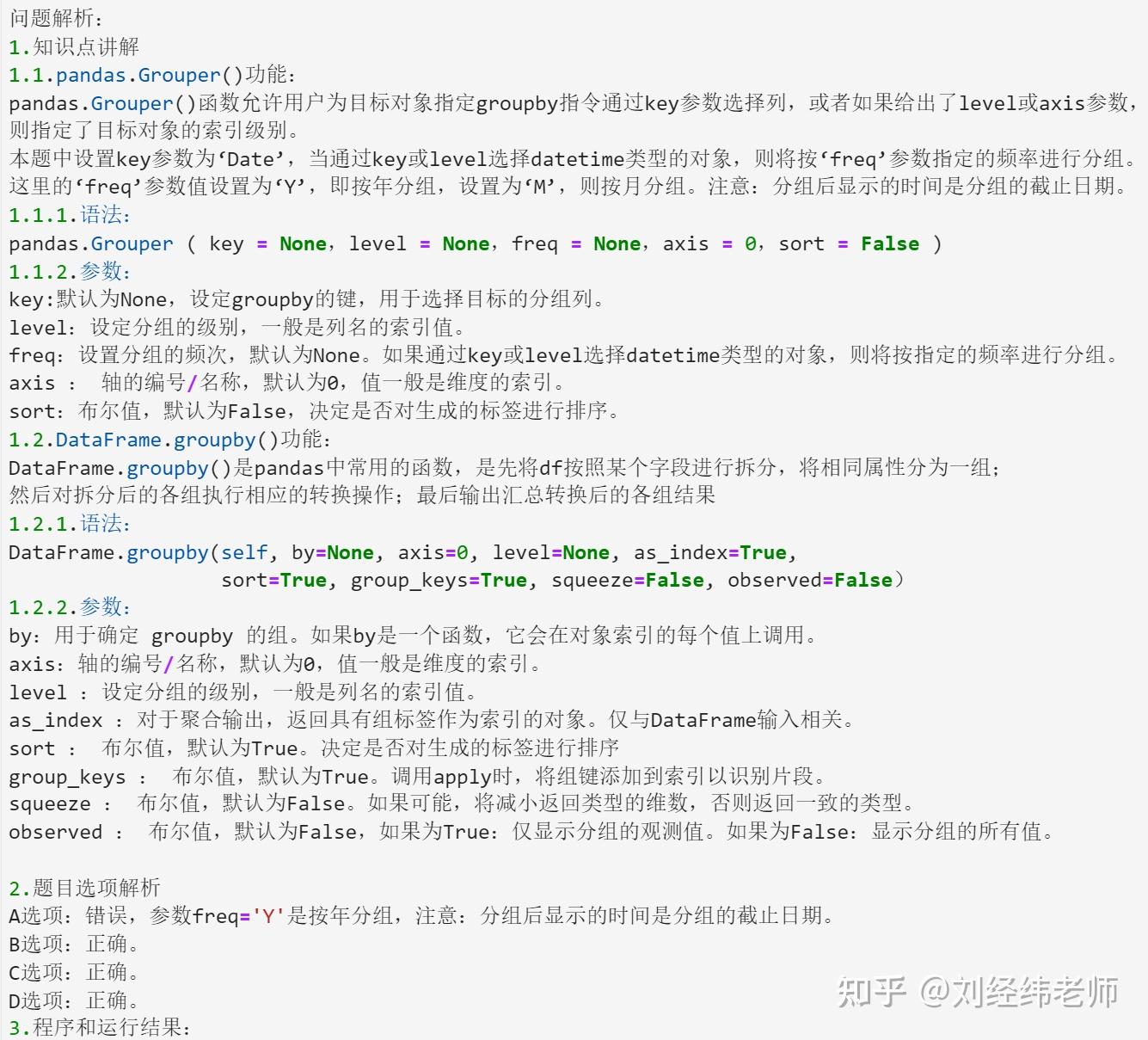 pandas-dataframe-to-datetime-python-tech