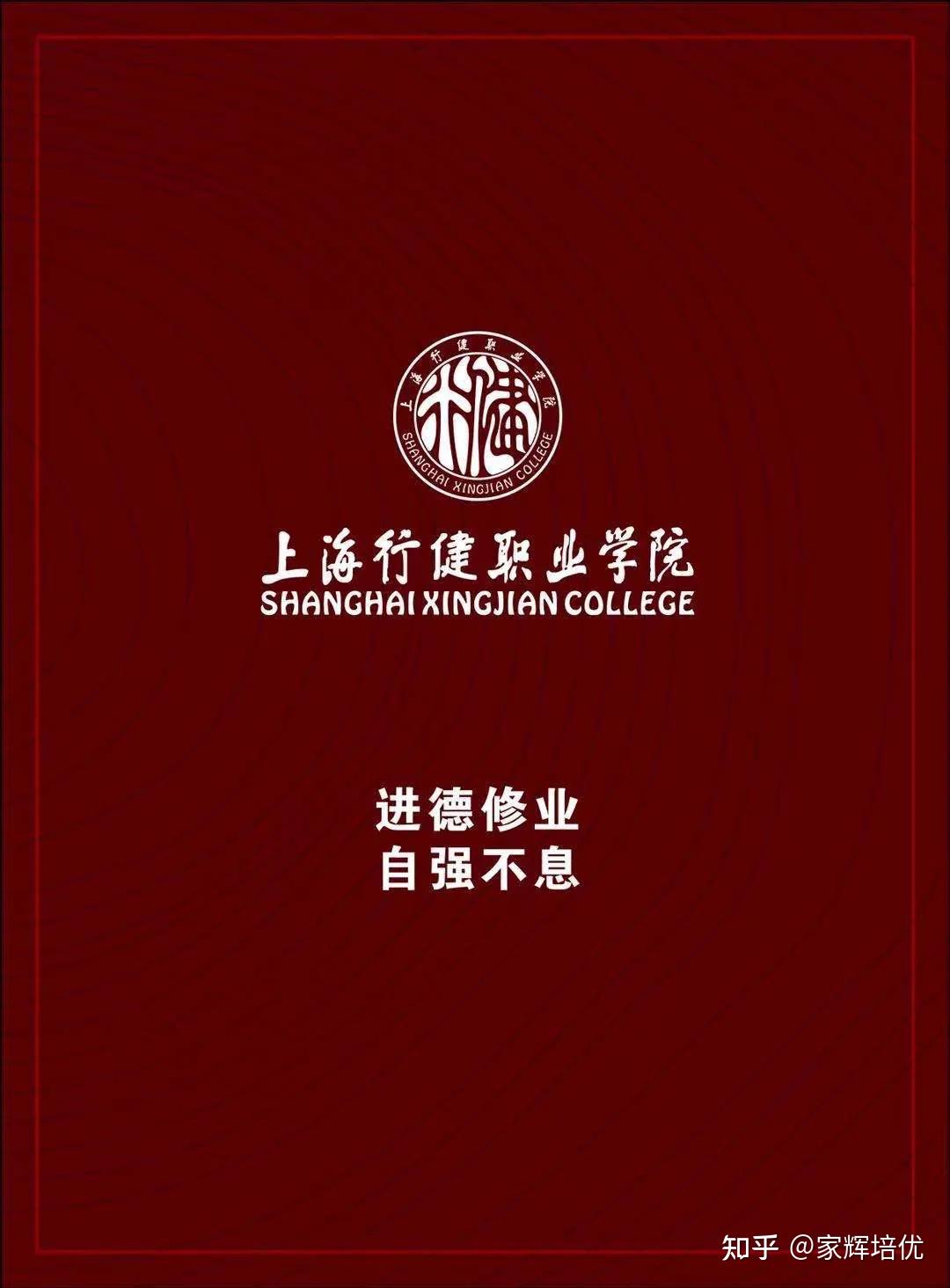 上海城建職業學院錄取通知書由本校藝術設計專業師生設計,並由全校