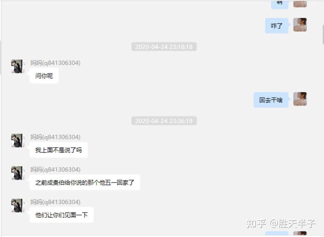 女海王项思醒的65页ppt