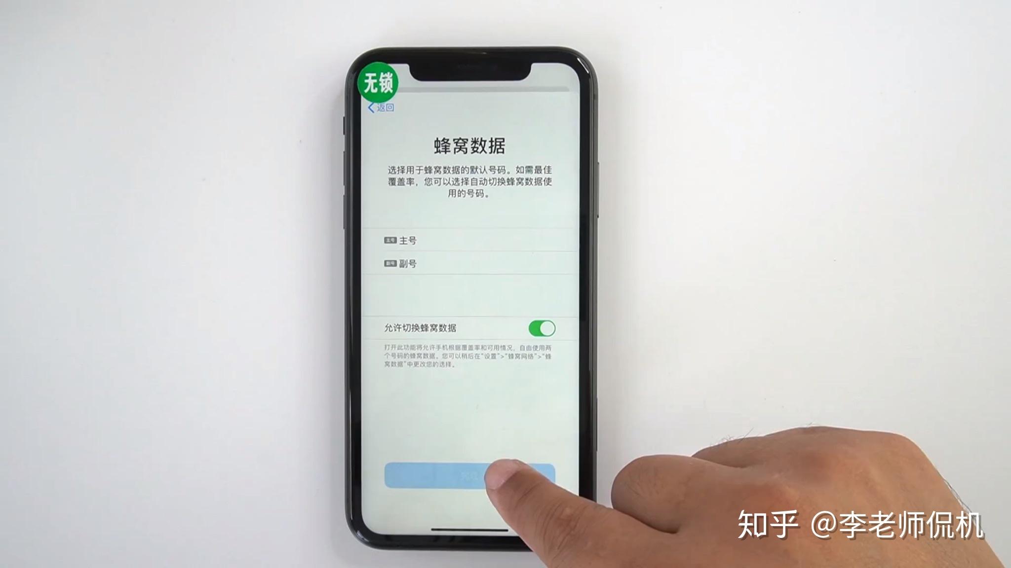 iphone 11美版单卡改双卡教程——实现国行双卡双待的梦 - 知乎