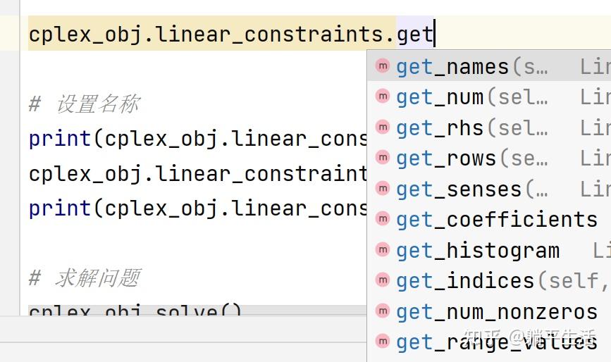 Python cplex 