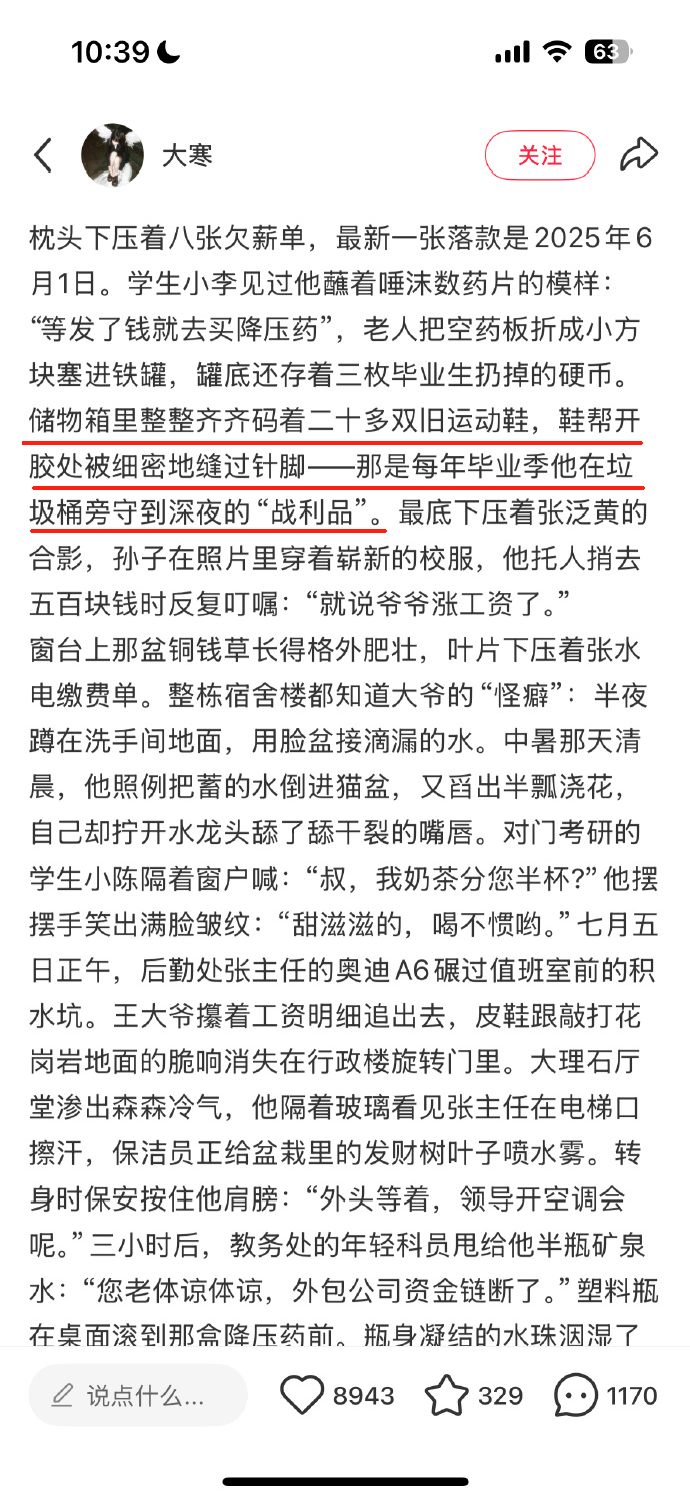 青岛大学宿管大爷的通报，究竟有多冷血_https://www.izongheng.net_快讯_第7张