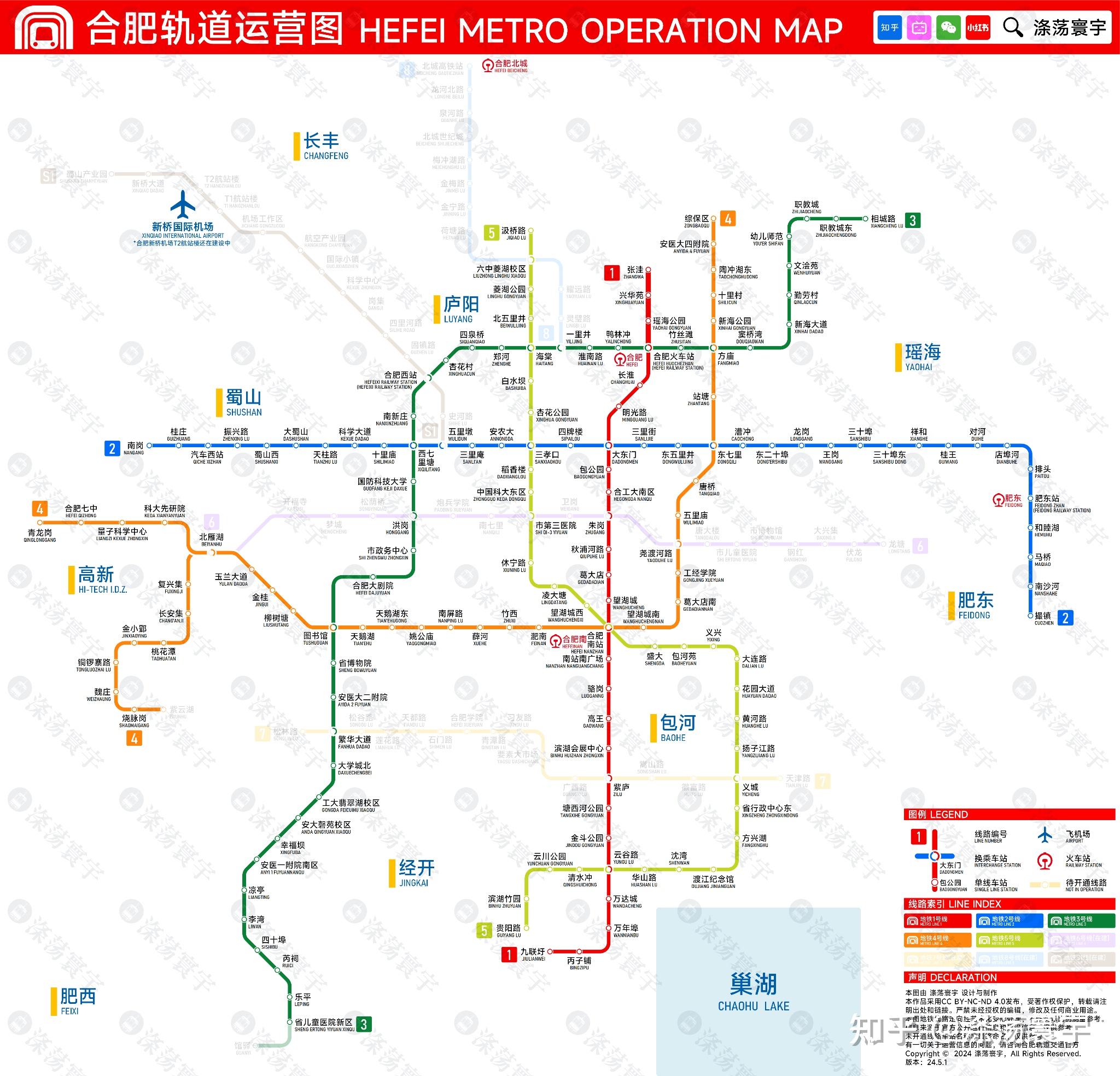 合肥地铁 站点地图图片