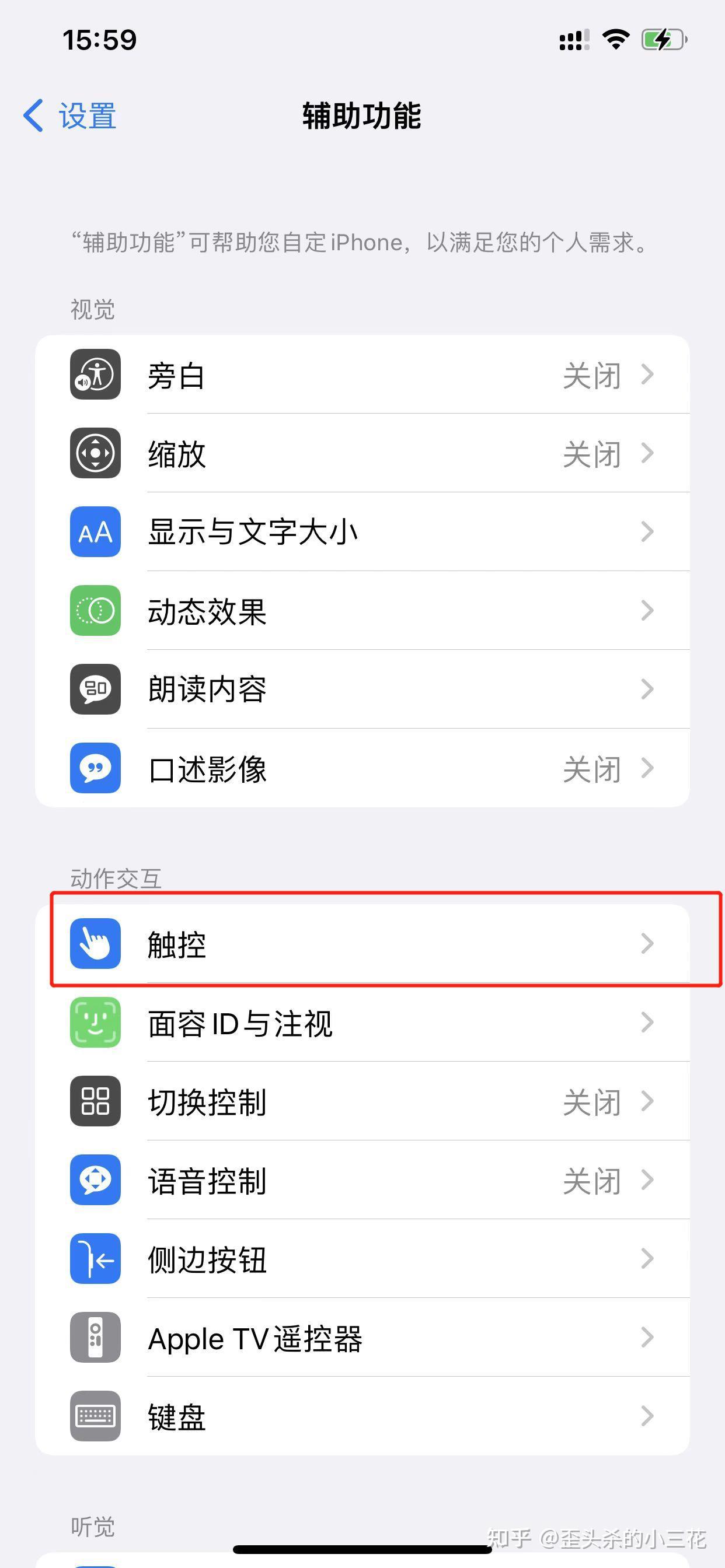 解决ios 15.4.1系统数据占用的问题 - 知乎