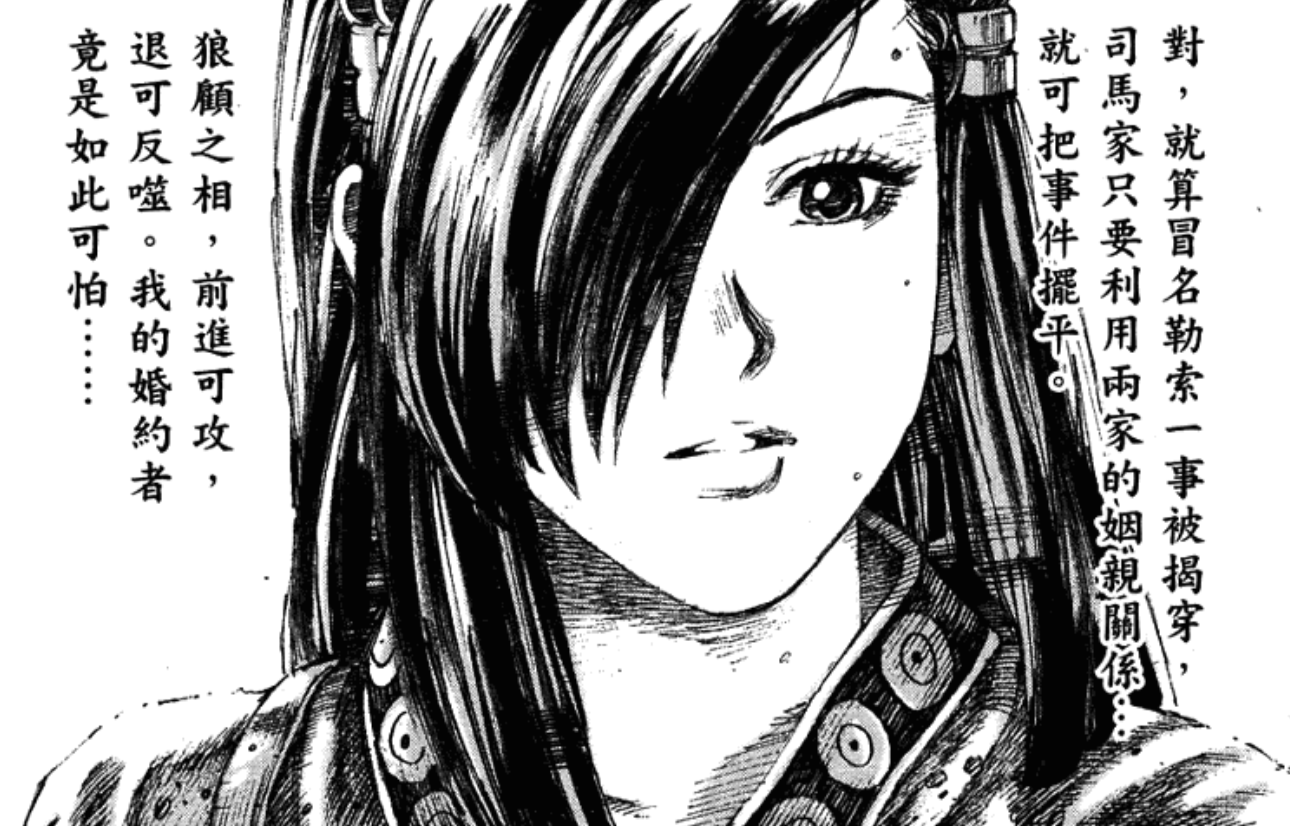 三国火凤燎原计谋整理⑤孙策下江东篇