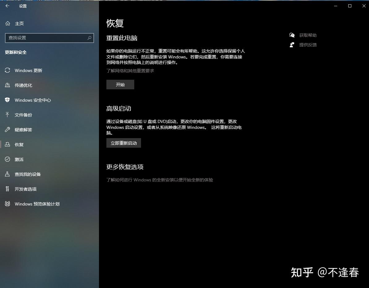 卖电脑前必做完整流程!这样才能彻底清除硬盘所有数据